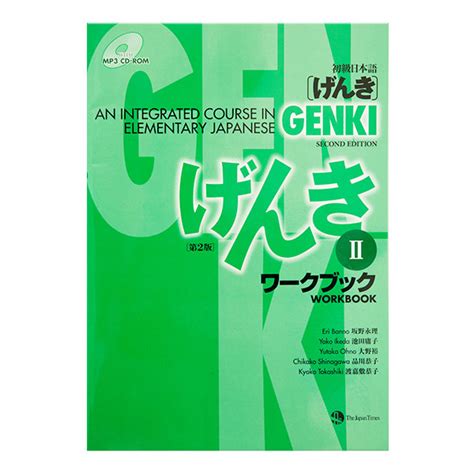 genki 2 2nd edition pdf Reader