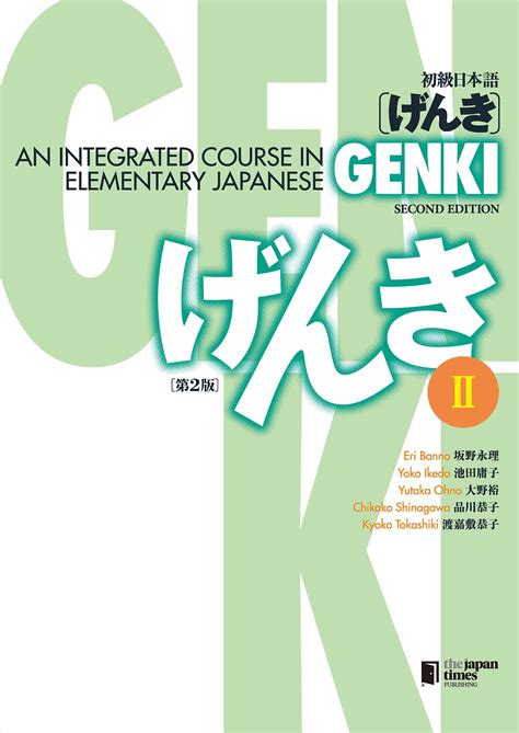 genki an integrated course in elementary japanese ii second edition japanese edition english and japanese PDF