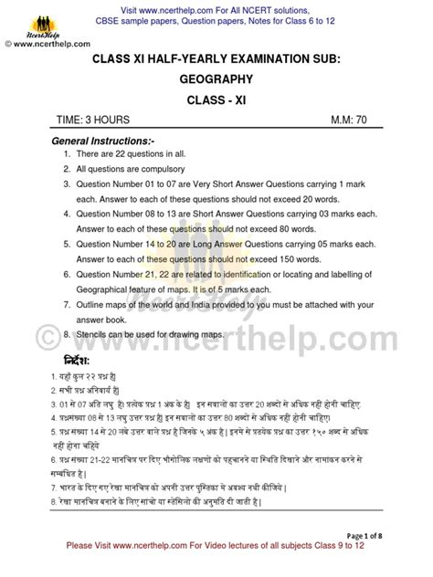 geography question paper 2014 march Doc