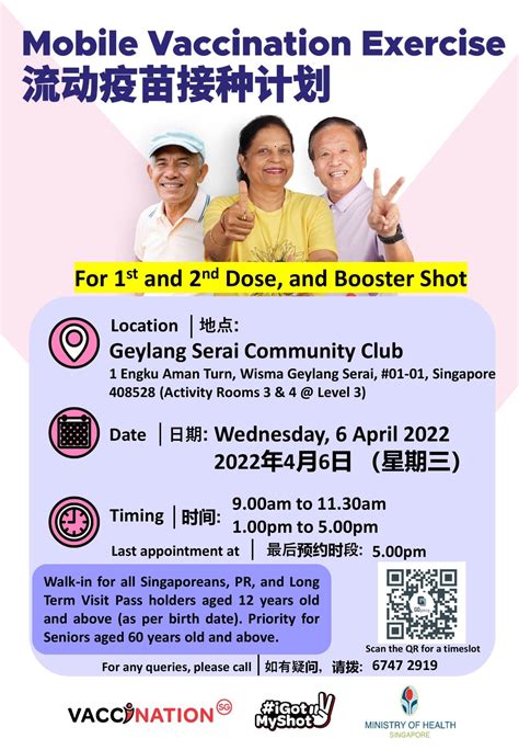 geylang serai community club vaccination