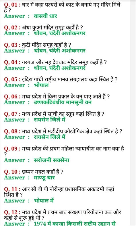 gk question and answers 2013 Doc