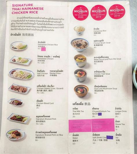 go ang pratunam chicken rice menu