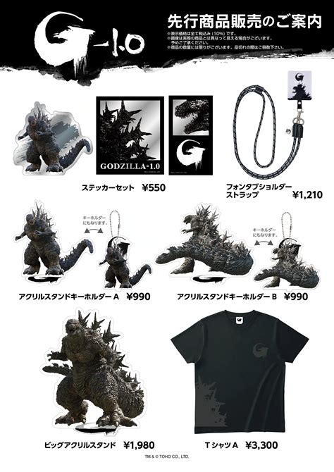 godzilla minus one merch