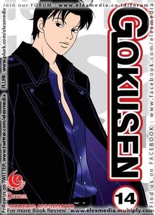 gokusen vol 14 morimoto kozueko Epub