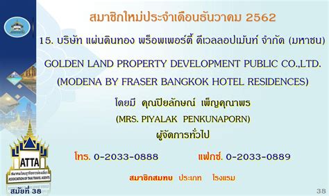 golden land property development public co ltd