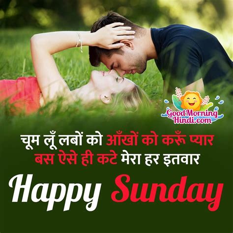 good morning and happu sunday love romantic hindi sayari Doc
