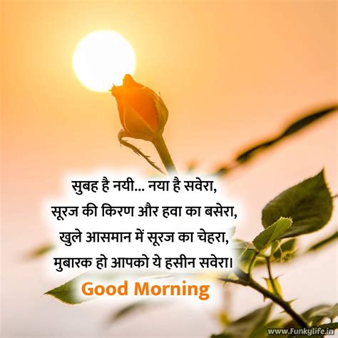 good morning shayari