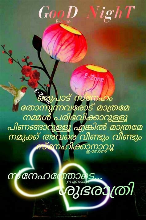 good night images malayalam