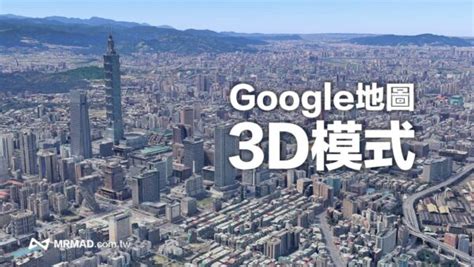 Google 3d Walkthrough
