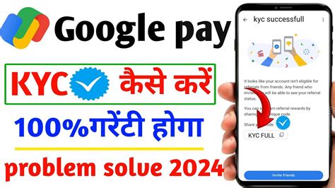 google pay kyc