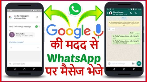 google voice with whatsapp