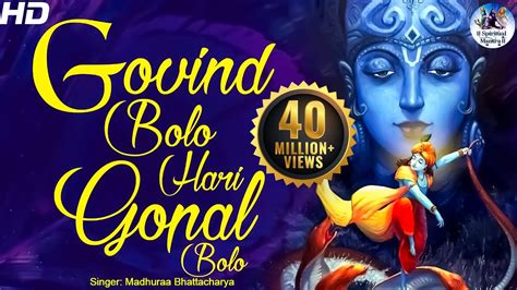 goviand bolo hare gopal bolo mp3bhajan Kindle Editon