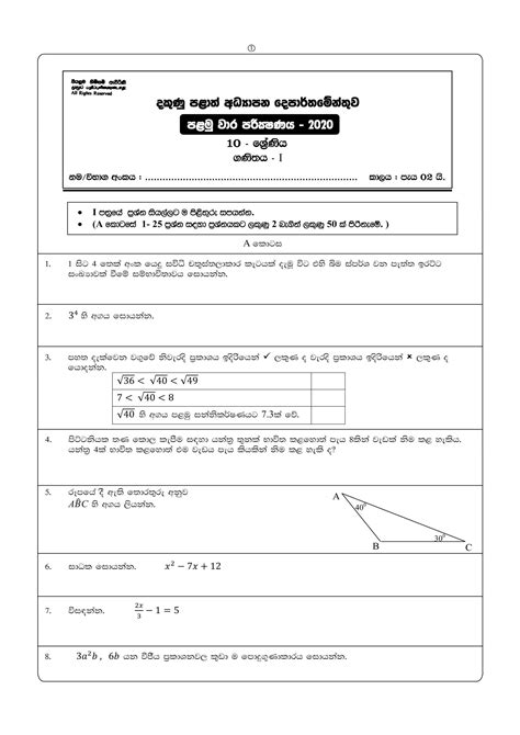 grade 10 maths papers in sinhala Doc