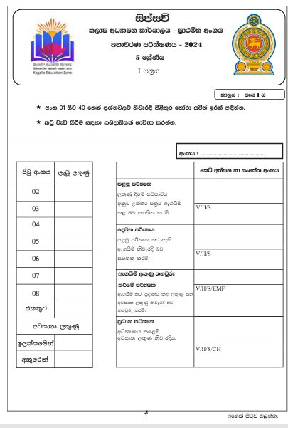grade 5 scholarship model papers PDF