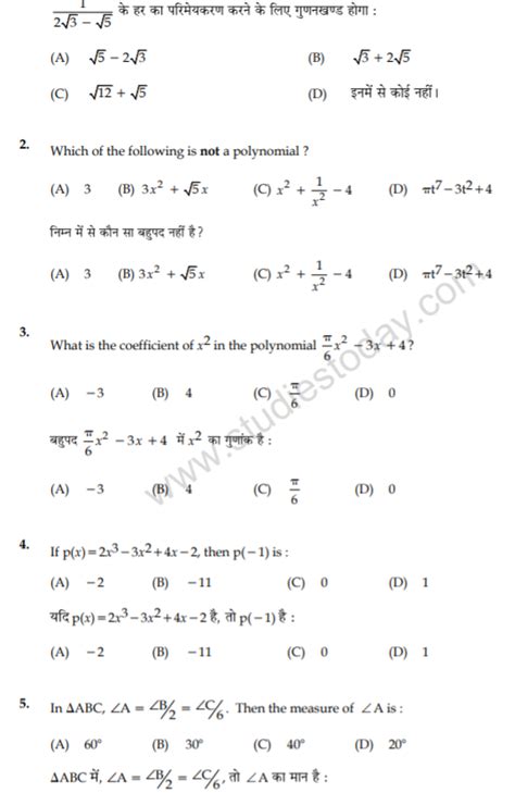 grade 9 maths test papers Epub