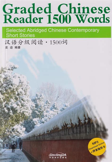 graded chinese reader 1500 words selected abridged chinese contemporary short stories w or mp3 english and chinese PDF