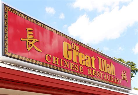 great wall restaurant