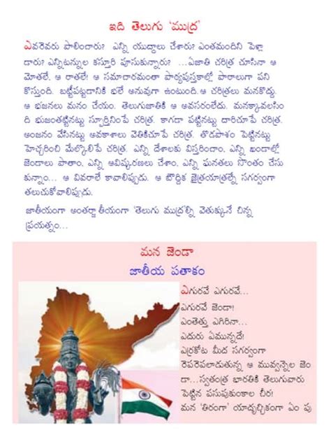 greatness of abdul kalaam in telugu pdf Kindle Editon