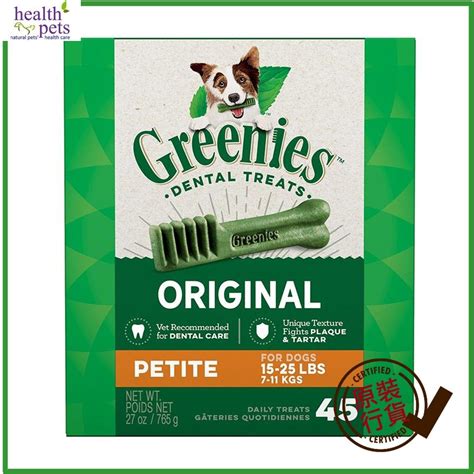 greenies 潔 齒 骨：你的口腔健康守護傘