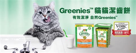 greenies 潔 齒 骨 含有哪些有害物質？