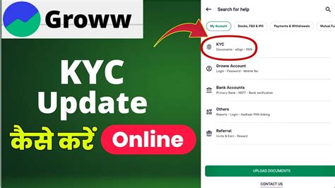 groww kyc