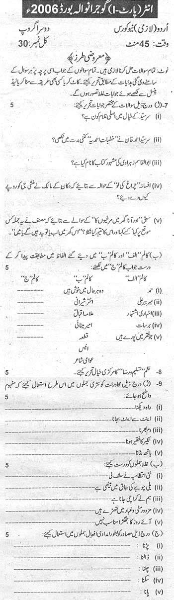 grp urdu luknow board Reader