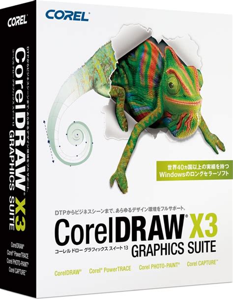 guide de corel draw 13 Kindle Editon