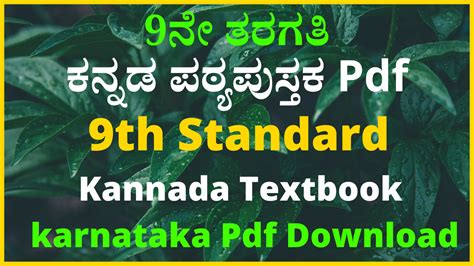 guides and reference book for 9th in karnataka Epub
