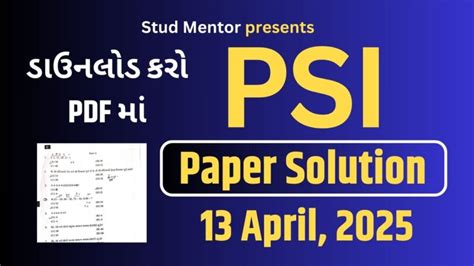 gujarat psi exam paper Kindle Editon
