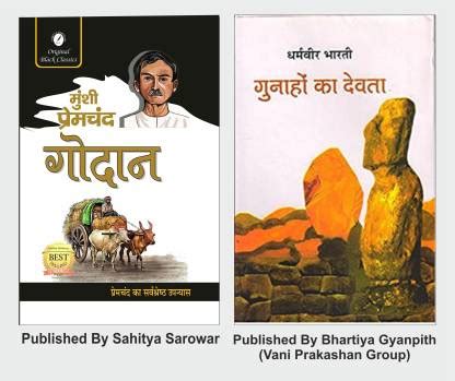 gunahon ka devta dharamvir bharati Ebook Kindle Editon