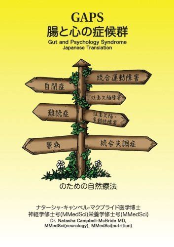 gut and psychology syndrome japanese translation japanese edition Doc