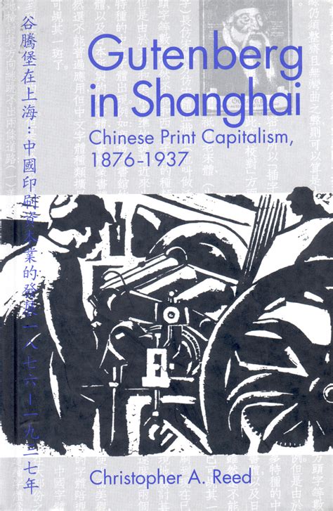 gutenberg in shanghai chinese print capitalism 1876 1937 Kindle Editon