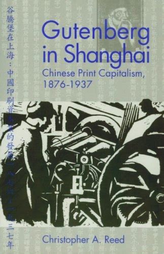 gutenberg in shanghai chinese print capitalism 1876 1937 Kindle Editon