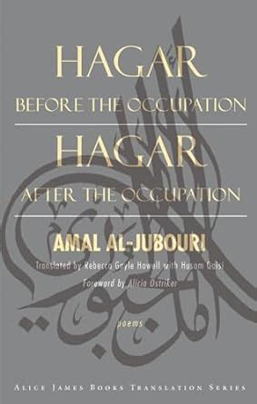 hagar before the occupation or hagar after the occupation alice james books translation english and arabic edition Reader