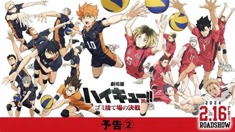 haikyuu dumpster battle full movie