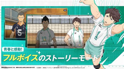 haikyuu touch the dream