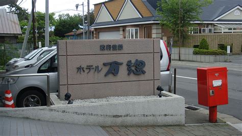 hakodate hotel banso