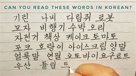 handwrite korean