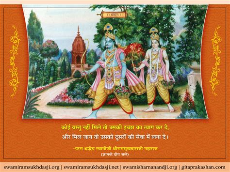 hanuman pravachan az mp3 Reader