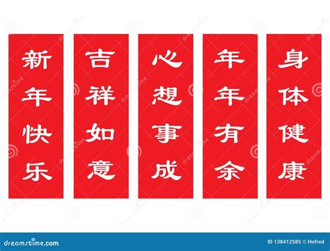 happy chinese new year in mandarin