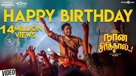 happy mass birthday song download masstamilan