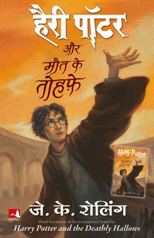 harry potter hindi ebooks free download pdf in zip Reader