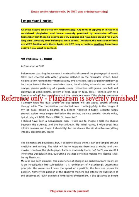 harvard application essay examples