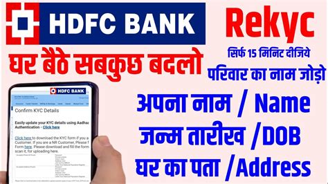 hdfc kyc email address