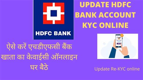 hdfc sec re kyc