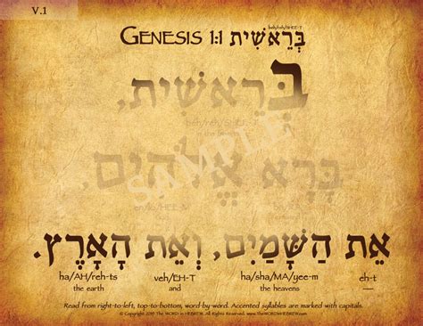 hebrew english literal genesis 1 parallel pdf PDF