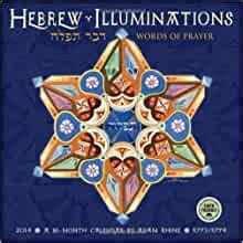 hebrew illuminations 16 month 2014 wall calendar words of prayer Kindle Editon