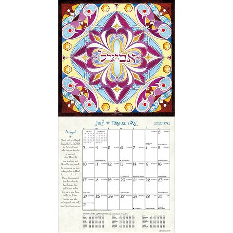 hebrew illuminations 2009 a 16 month wall calendar Kindle Editon