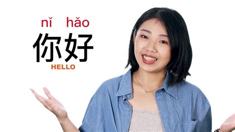 hello in chinese mandarin