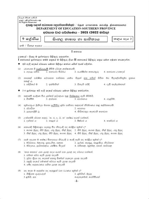 higher education department test papers Reader